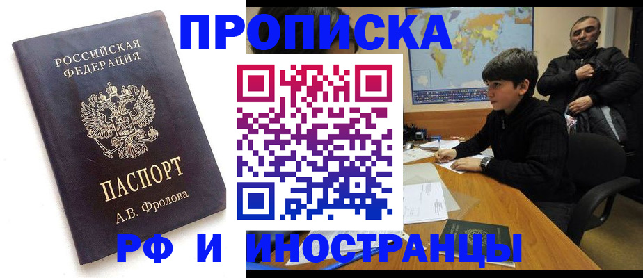 пропишу в квартире в Знаменске