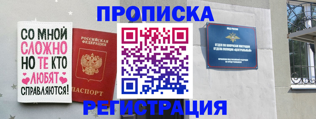 временная регистрация гарантия в Знаменске