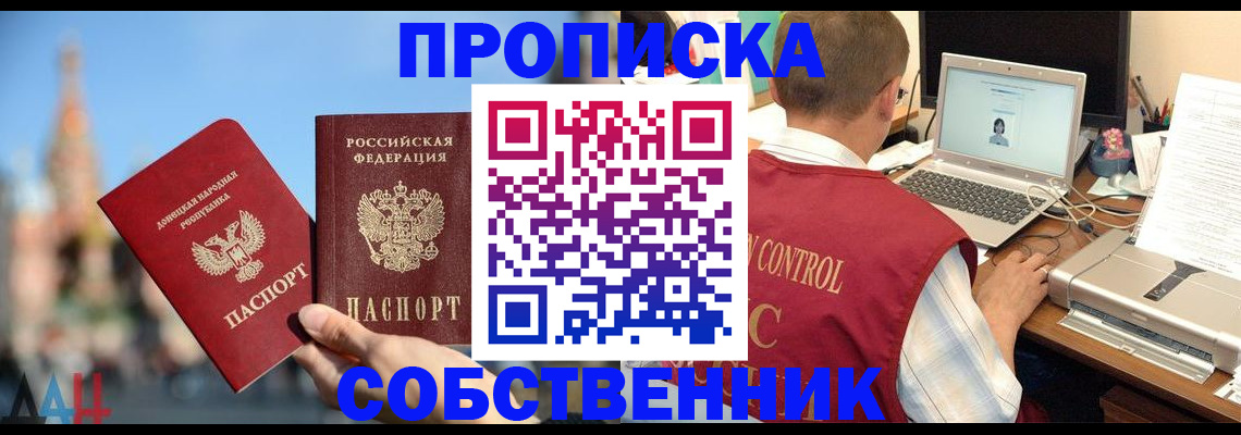 прописка гарантия в Знаменске